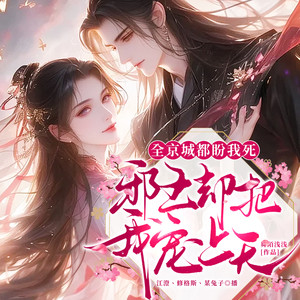 创悦享 - 第284集 不真实的热情