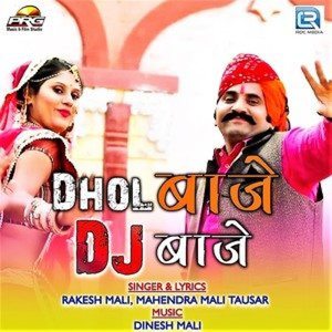 Dhol Baje DJ Baje