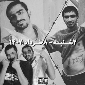 2shanbeh (Explicit)