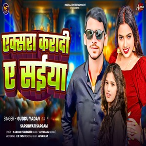 Xray Karadi Ae Saiya