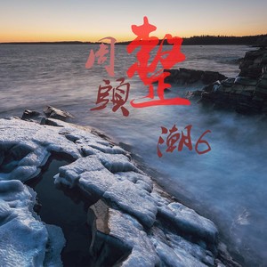 夜里做了美丽的噩梦