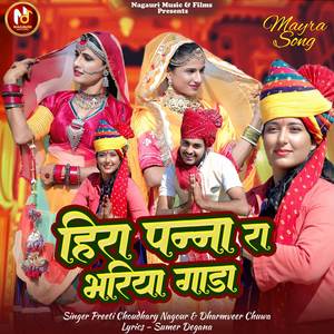 Hira Pnna Ra Bhariya Gada