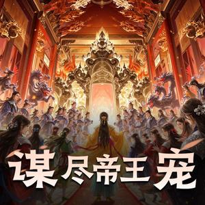 小熊乖乖的饼干 - 第621集　收网（中）