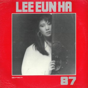 안녕! 여보세요 (你好！喂)