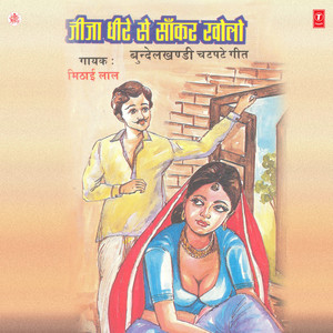 Jhansi Ki Sakri Galiyon Mein