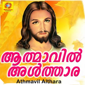 Athmavil Althara