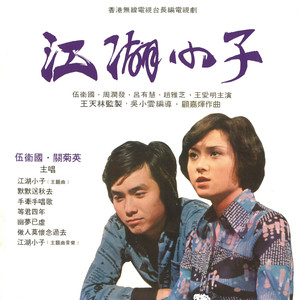 爱琴咏