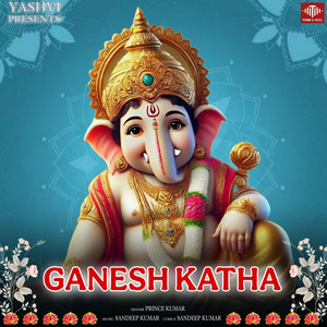 Ganesh Katha