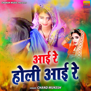 Chand Mukesh - Aayi Re Holi Aayi Re