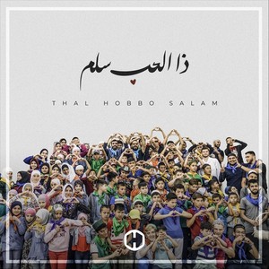 Sabahol Qobbatil Khadra