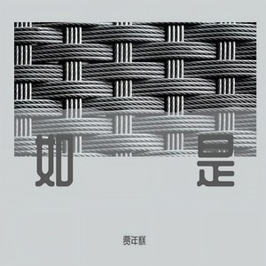 性单恋（PROD BY KENNY）