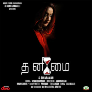 Thanimai (Original Motion Picture Soundtrack)