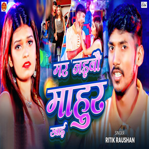 Mar Jaibau Mahur Khai