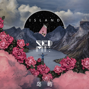 Island (岛屿)
