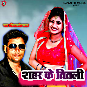 Shahar Ke Titli