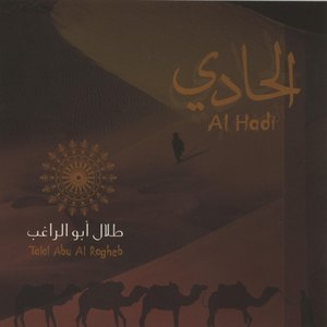 Al Hadi