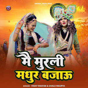 Mai Murli Madhur Bajau