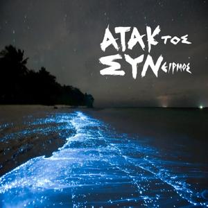 Wings (feat. Helen Evan & Low P)