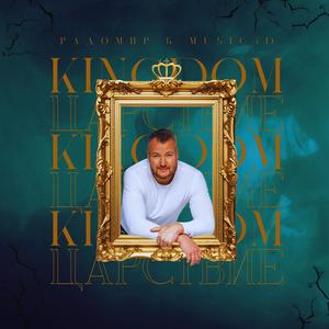 Песенка Любви (feat. ЛЕРА) (Сердечная)