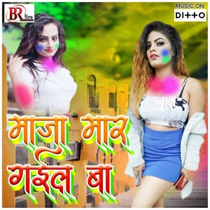 Holiya Me Aile Na Sajanawa