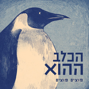 איכה