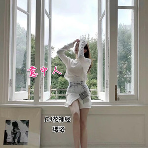 来somebody抖一抖 (Remix)