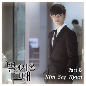 별에서 온 그대 OST - Part.8