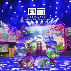 国画