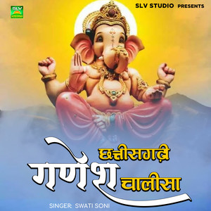 Chhattisgarhi Ganesh Chalisa