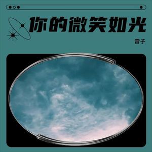 柔光灯下封面