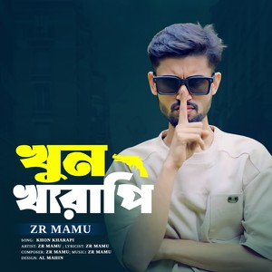 Khon Kharapi (Explicit)