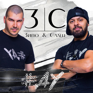 Brat mi Pablo (Explicit)