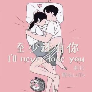 弹唱小蓉 - 不后悔遇到你 (Dj小唐 Prog House 2K21)
