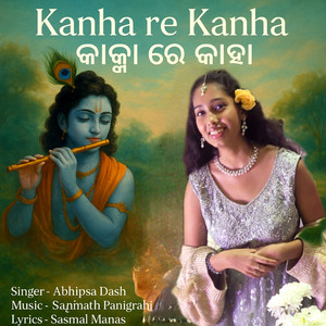 KANHA RE KANHA