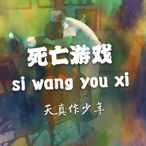 少年心气