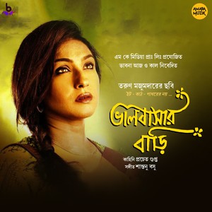 Bhalobashar Bari (Original Motion Picture Soundtrack)