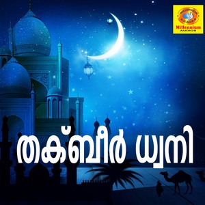 Athrupangal