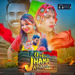Chala Jhama Jathrana