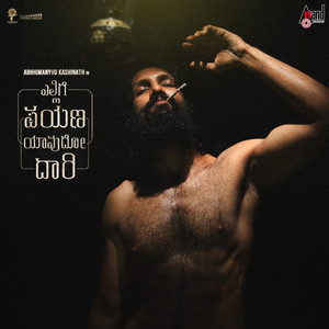 Neeniru Saaku Nanna Jothe