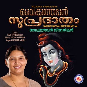 Vaikkathappan Suprabhatham