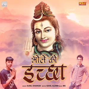 Bhole Ki Iccha - Single