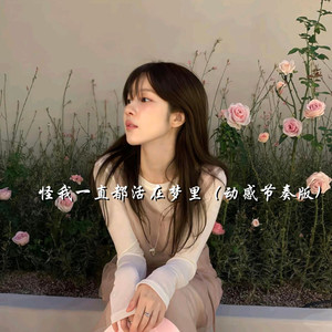 活佛济公进行曲 (氛围鼓点版)