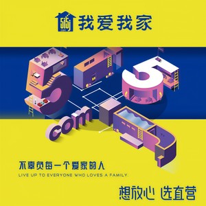 新建路的八十号