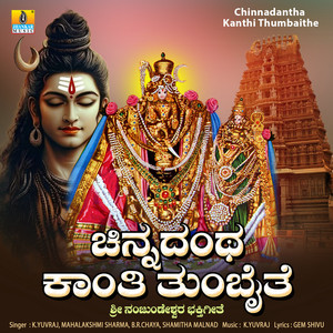 Chinnadantha Kanthi Thumbaithe