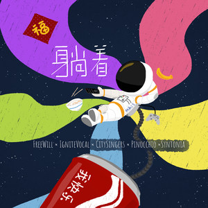 躺着