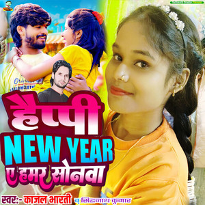 Happy New Year Ae Hamar Sonwa