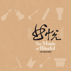 追寻