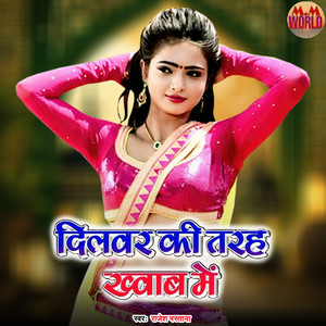 Dilwar Ki Tarah Khwab Me