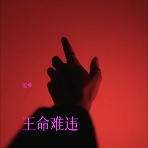 功名