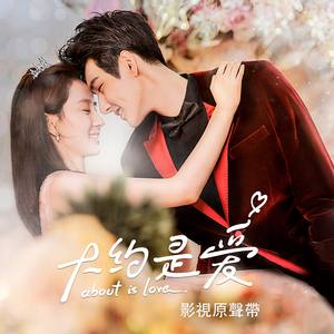 2018爱你多一些 (告白伴奏版)